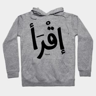 Read in arabic calligraphy Iqra إقرأ, first Quranic verse Hoodie